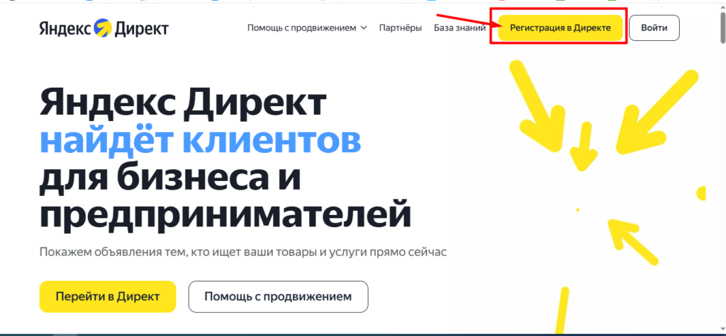 Отображает смысл текста Яндекс Директ
